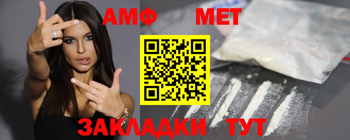 АМФ VHQ  Нижнекамск 