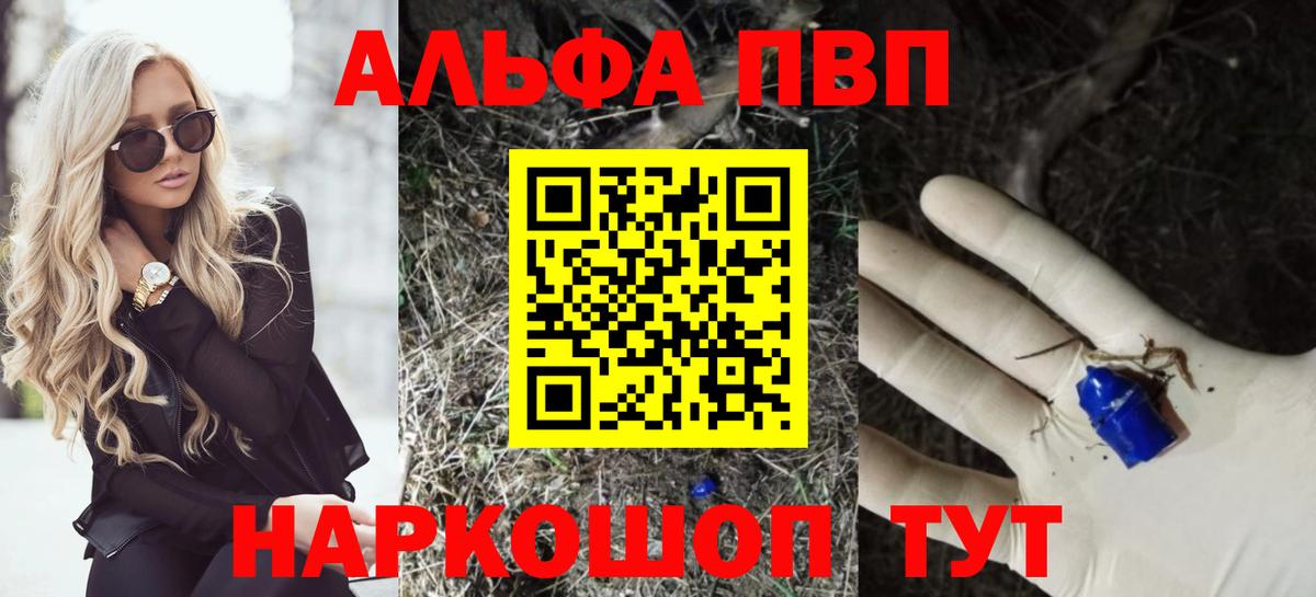 Нижнекамск  А ПВП  APVP крисы CK  Вход с VPN  Alpha PVP мука  APVP Соль 