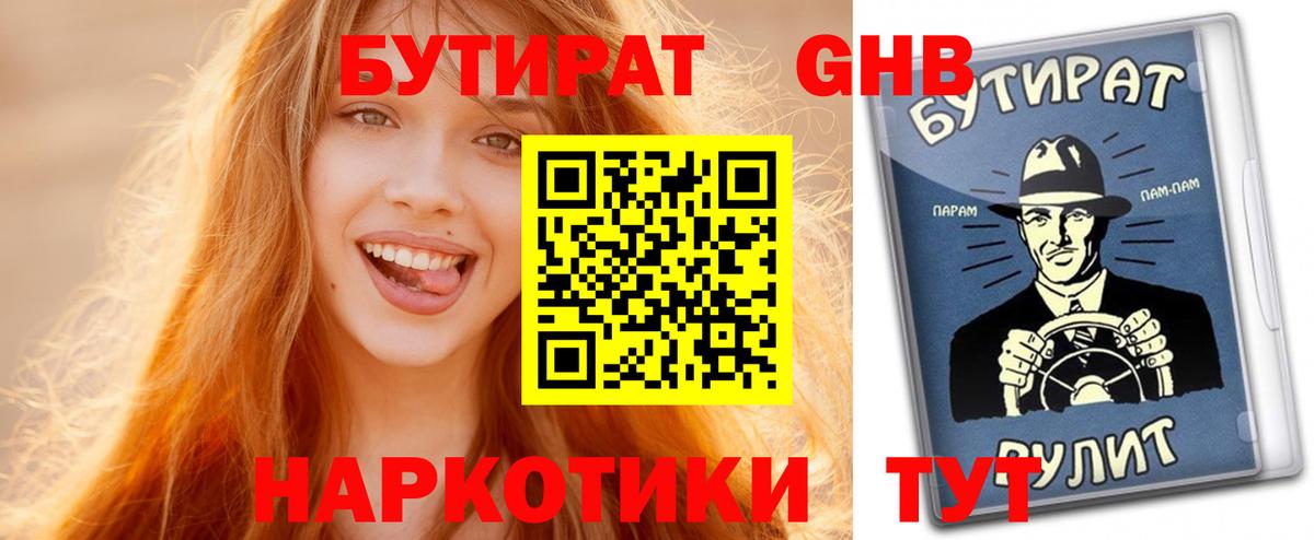 Бутират оксана  Вход с VPN  Бутират  Нижнекамск 