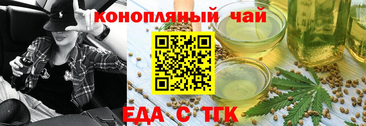 Cannafood конопля  Нижнекамск 