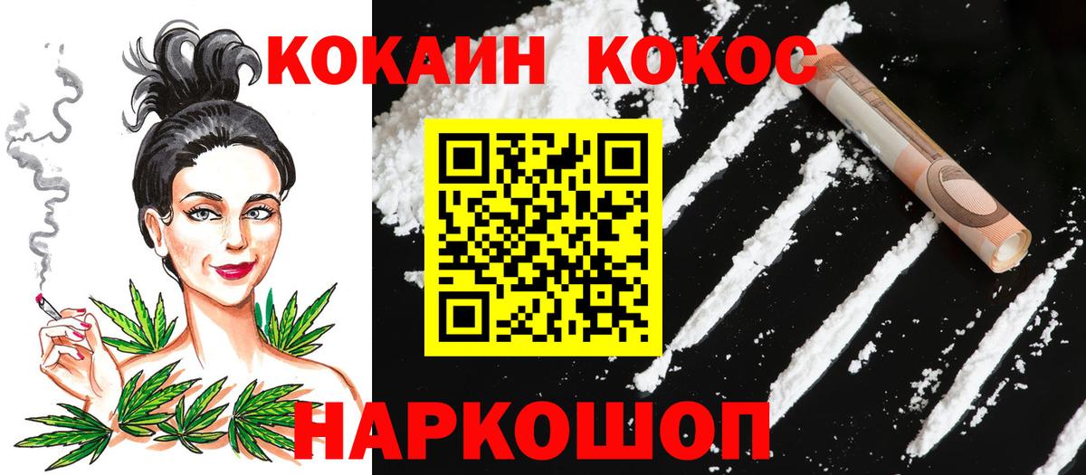 COCAIN Боливия  COCAIN 98%  Нижнекамск  КОКАИН  Вход с VPN 