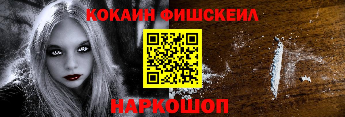 COCAIN Колумбийский Нижнекамск
