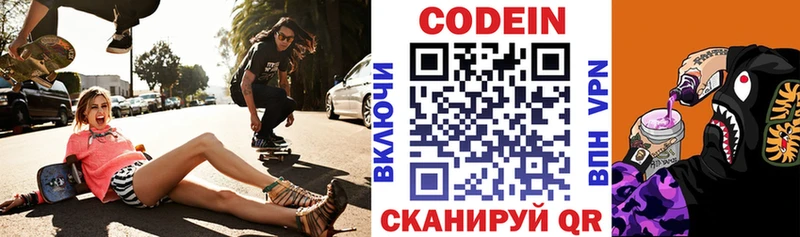 Кодеин напиток Lean (лин) наркошоп Нижнекамск