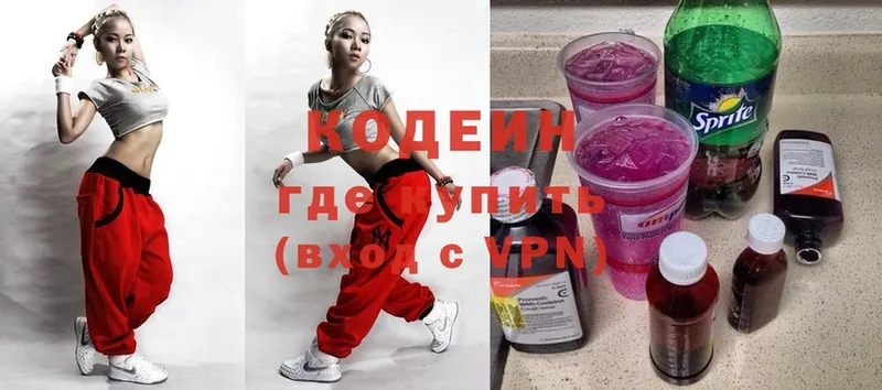 Кодеиновый сироп Lean напиток Lean (лин)  купить наркотик  Нижнекамск 