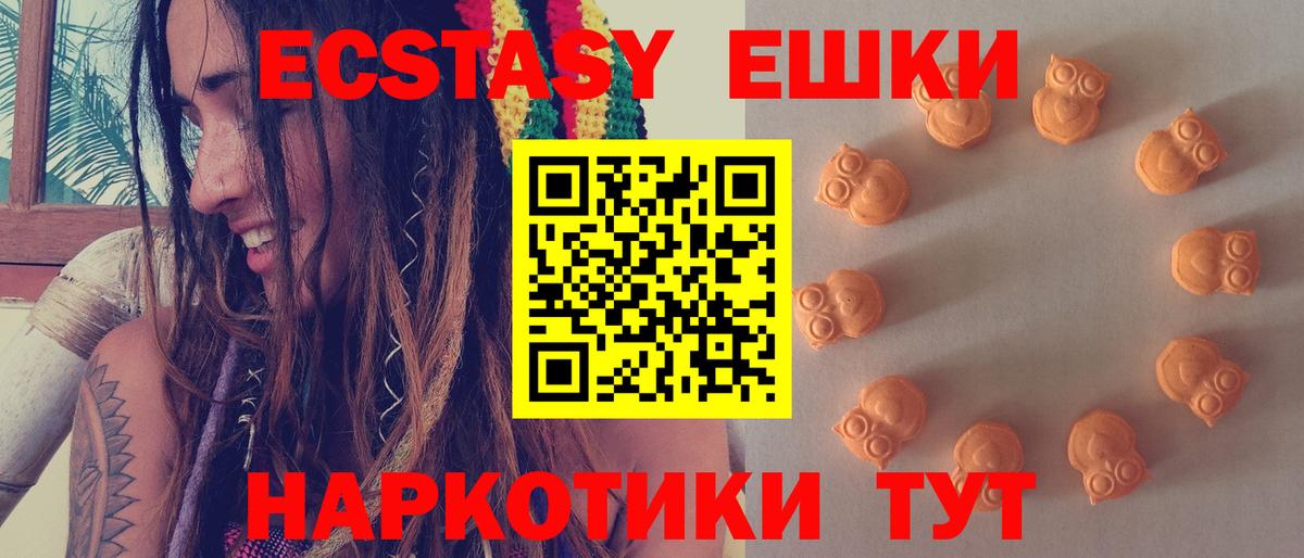 Ecstasy 280 MDMA Нижнекамск