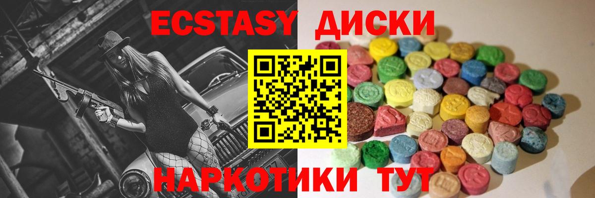 Экстази  ЭКСТАЗИ 300 mg  Экстази 280мг  Вход с VPN  Нижнекамск 