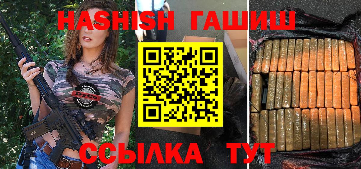 ГАШИШ ice o lator  цена   Нижнекамск 