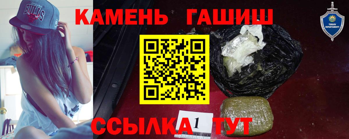 Нижнекамск  ГАШИШ VHQ  Вход с VPN  даркнет сайт  ГАШ hashish 