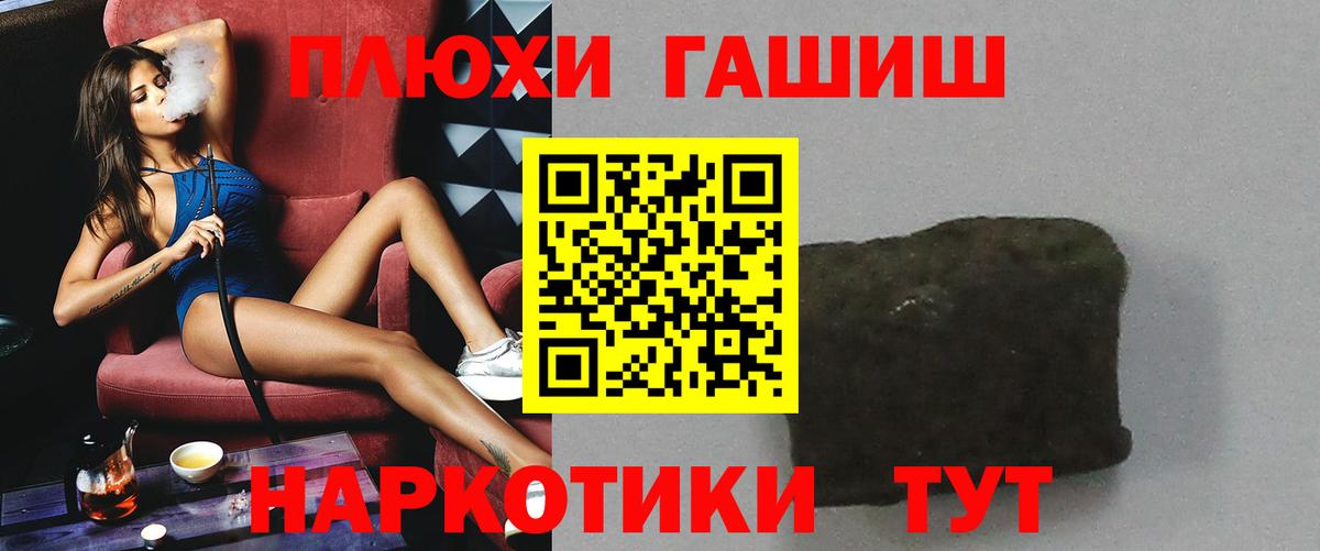 ГАШИШ хэш Нижнекамск