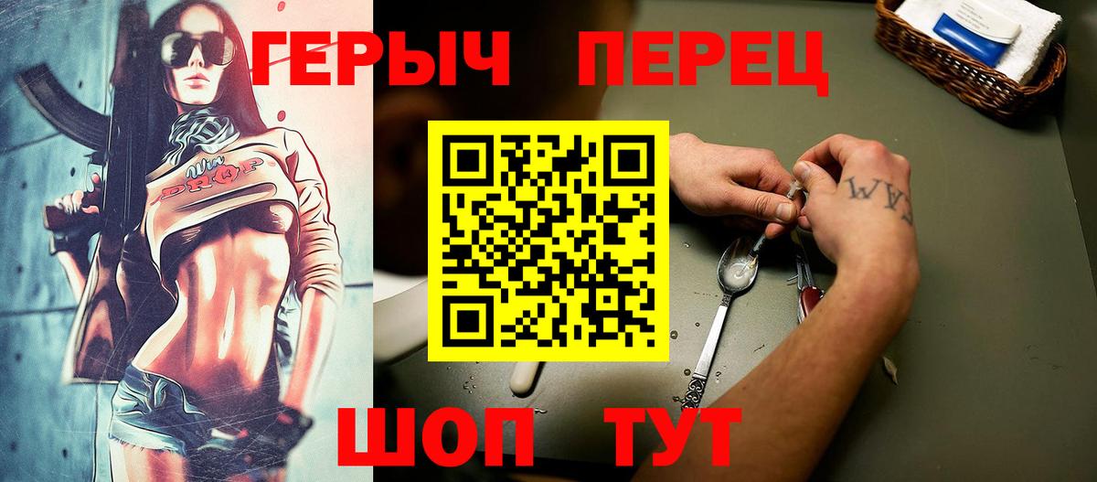 Нижнекамск  Героин герыч  Вход с VPN 