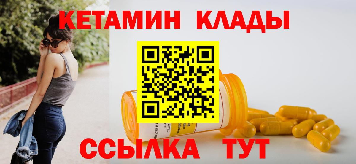 Кетамин ketamine  Нижнекамск  КЕТАМИН VHQ 