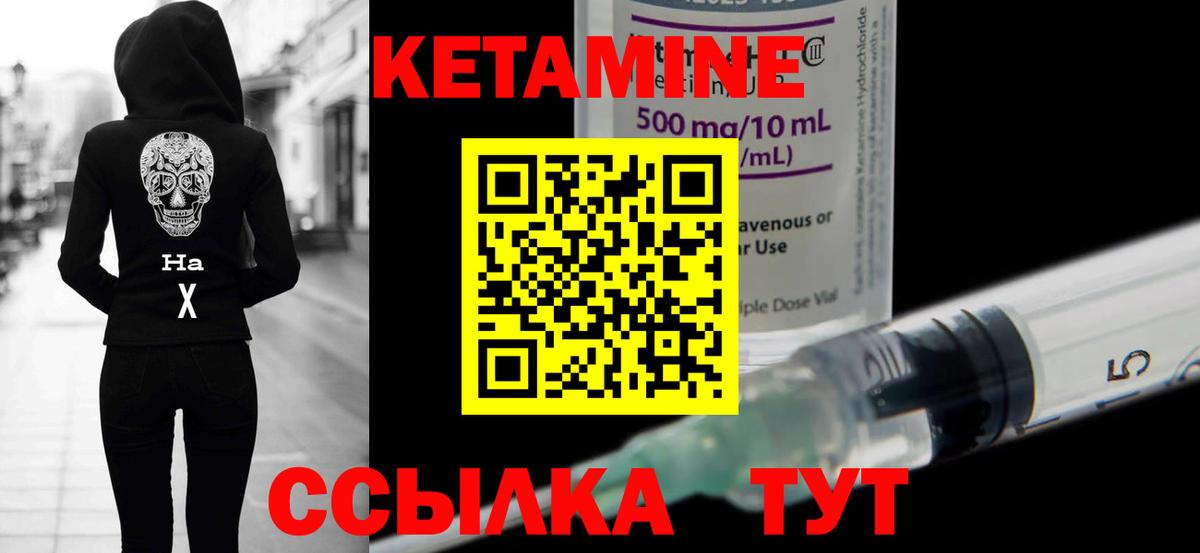 Нижнекамск  КЕТАМИН VHQ  Вход с VPN 