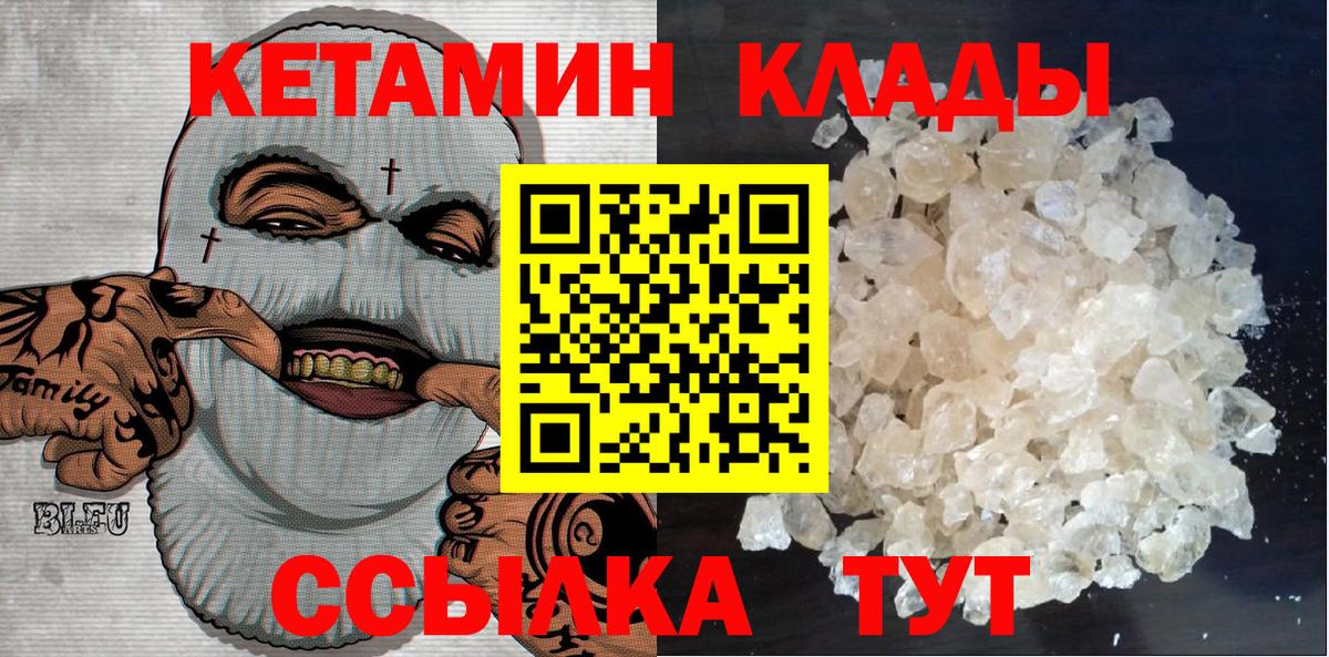 Кетамин ketamine Нижнекамск