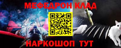 мефедрон Камышлов