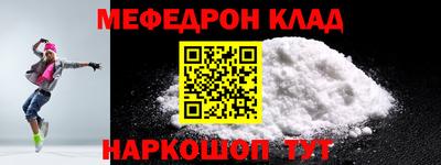 мефедрон Камышлов