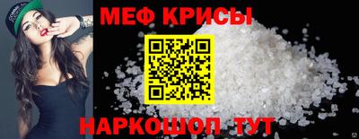 мефедрон Камышлов