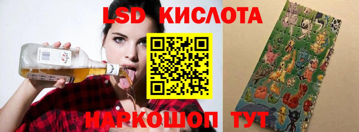 ЛСД экстази кислота Нижнекамск