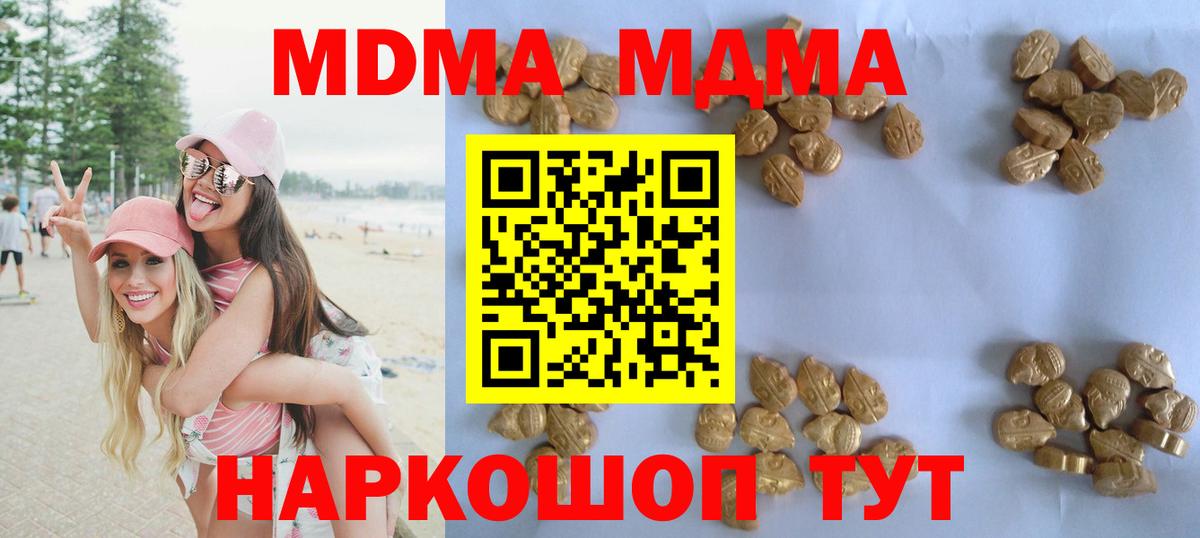 MDMA молли Нижнекамск
