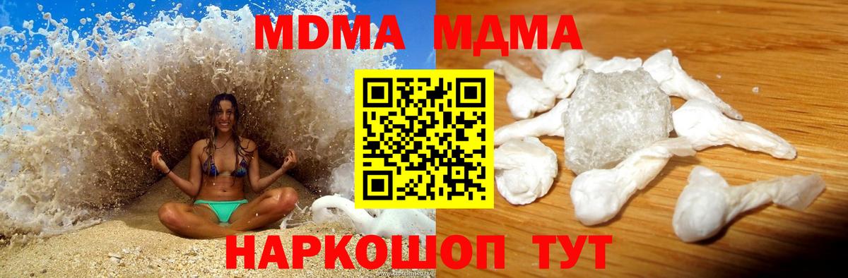 MDMA Molly  Нижнекамск  МДМА Molly 