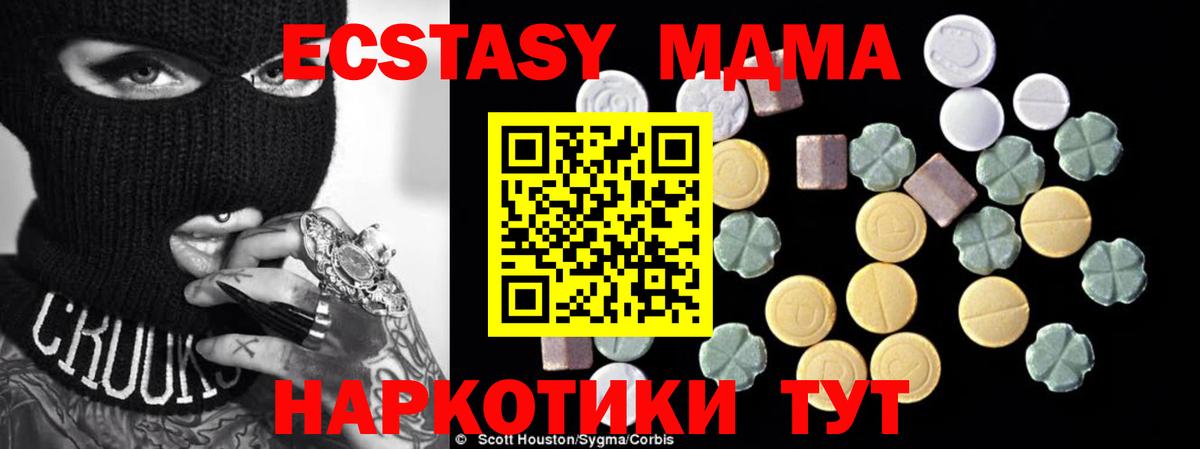 Нижнекамск  МДМА Molly  MDMA кристаллы  МДМА  Вход с VPN 