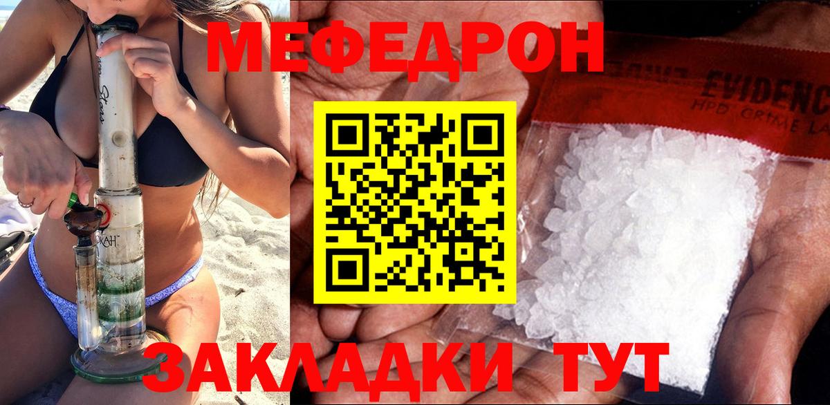 Меф мука Нижнекамск