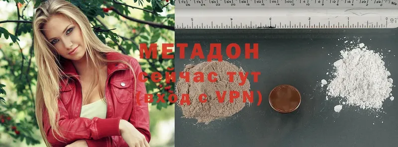 МЕТАДОН methadone  где купить наркоту  Нижнекамск 