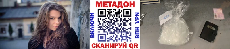 площадка официальный сайт  Нижнекамск  Метадон methadone 