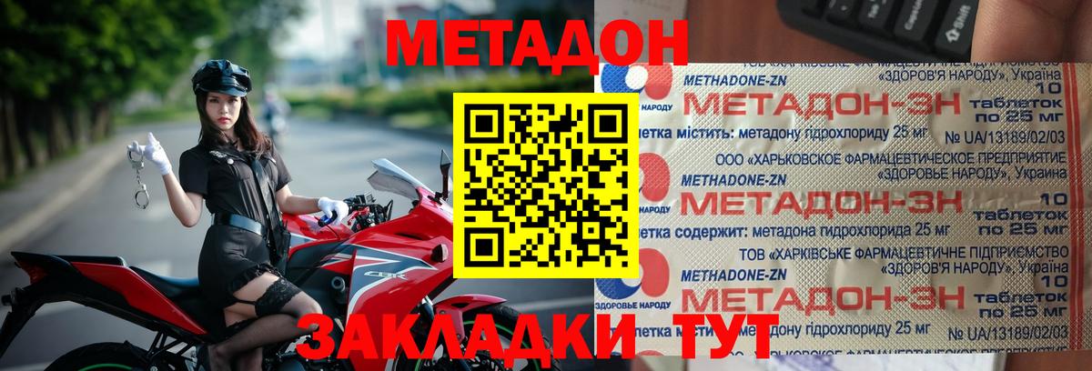 Нижнекамск  ссылка на мегу ONION  Вход с VPN  МЕТАДОН VHQ 