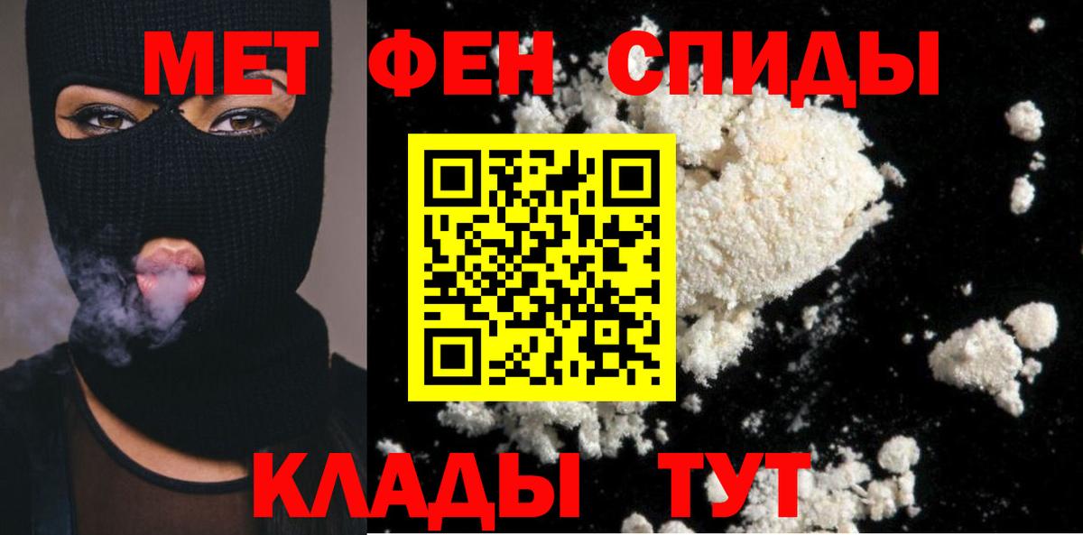 Первитин пудра  Вход с VPN  Нижнекамск 