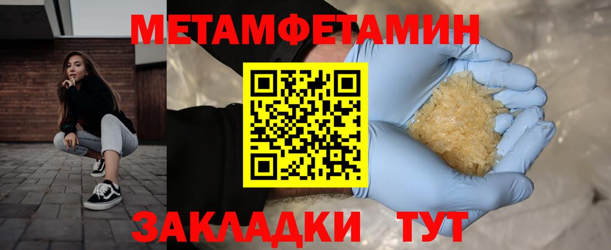 Первитин мет  Нижнекамск  Первитин мет 