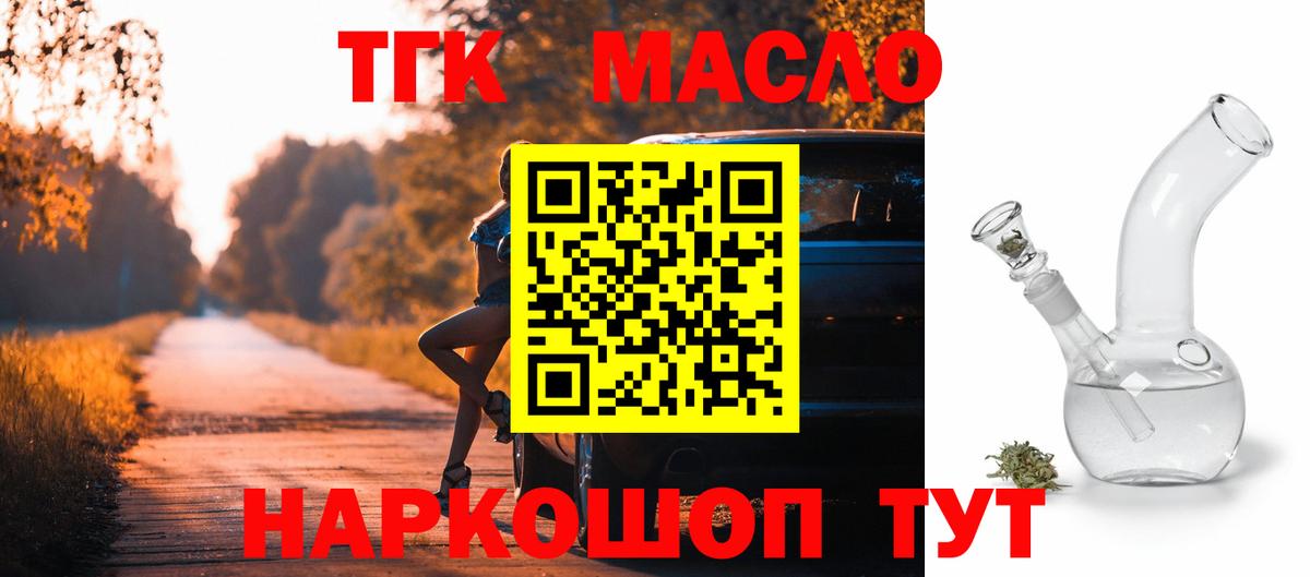 Дистиллят ТГК вейп  Вход с VPN  Нижнекамск 
