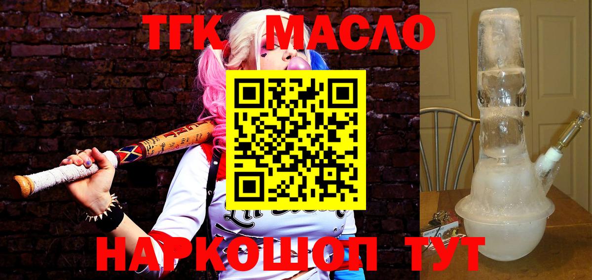 Дистиллят ТГК Wax  Нижнекамск  где найти   ТГК Wax 